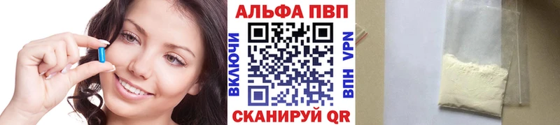 купить закладку  KRAKEN tor  А ПВП Crystall  Рыльск 