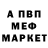 Меф кристаллы Rukster