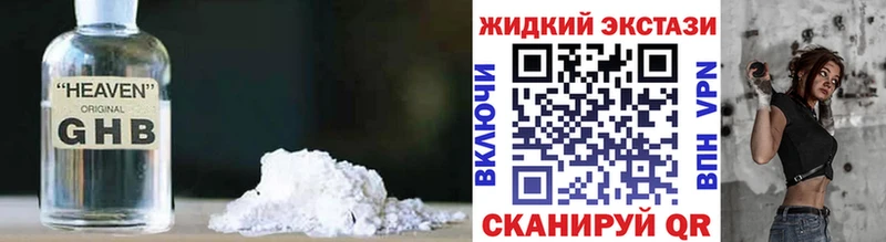 Бутират жидкий экстази  наркота  Рыльск 