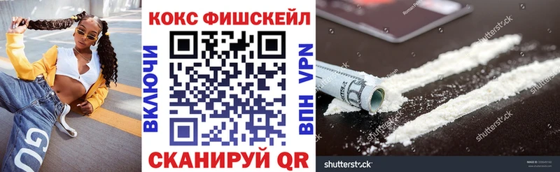 darknet какой сайт  купить  сайты  Рыльск  КОКАИН FishScale 