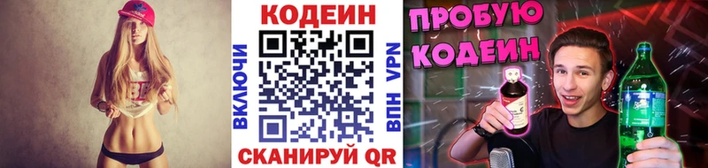 Кодеин напиток Lean (лин)  сколько стоит  Рыльск 