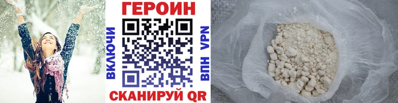 Героин хмурый Рыльск