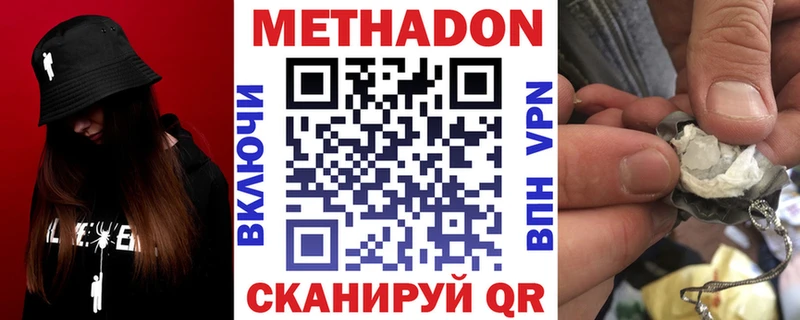 KRAKEN зеркало  мориарти как зайти  Рыльск  Метадон methadone  купить наркоту 
